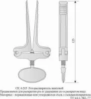 Роторасширитель винтовой МЖ-4/67
