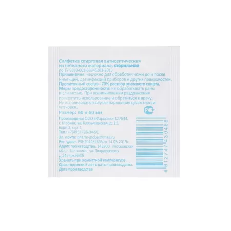 Салфетка антисептическая для инъекций Фармэль спиртовая 60x60 мм (300 штук в упаковке