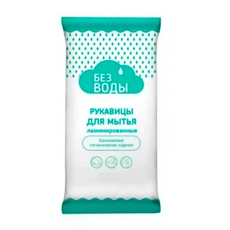 Рукавицы для мытья тела БЕЗ ВОДЫ light, упаковка 12 шт