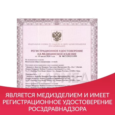 Негатоскоп общего назначения Армед 1-кадровый LUX