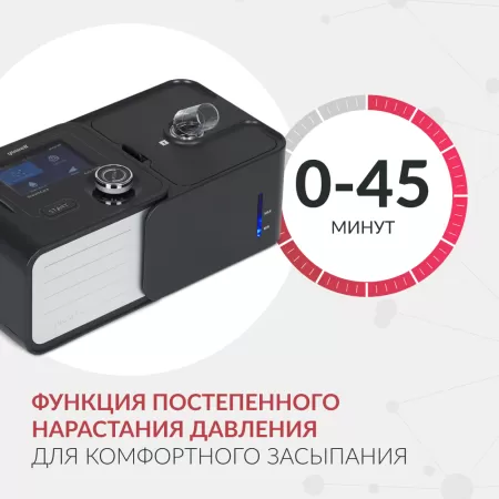 Аппарат дыхательной терапии апноэ СИПАП Yuwell YH-580