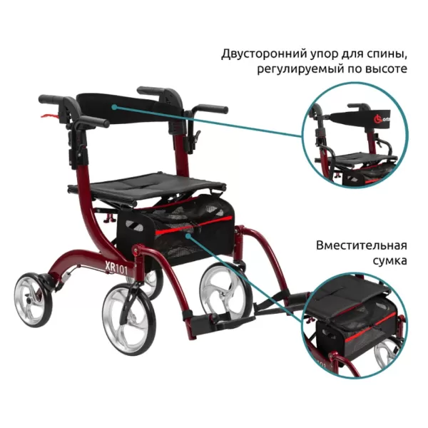 Ходунки-роллаторы ORTONICA XR101 с функцией трансформации в кресло-каталку, черные