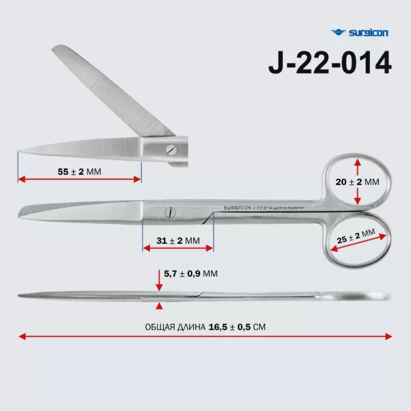 Ножницы с одним острым концом прямые 165 мм Surgicon н-6-1 J-22-014