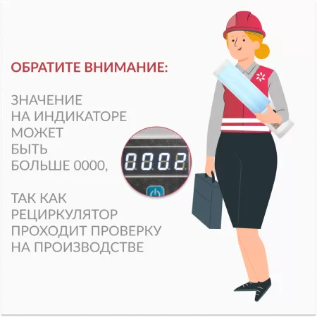 Облучатель-рециркулятор Армед 2-130 ПТС с таймером (пластиковый корпус)