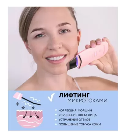 Gezatone Bio Sonic 770 S Аппарат для ультразвуковой чистки и лифтинга лица