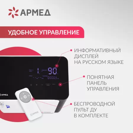 Концентратор кислорода Армед YU360