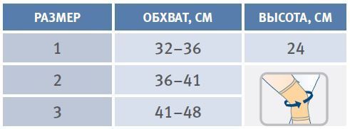 Бандаж на коленный сустав Orliman TN-210 эластичный, бежевый 