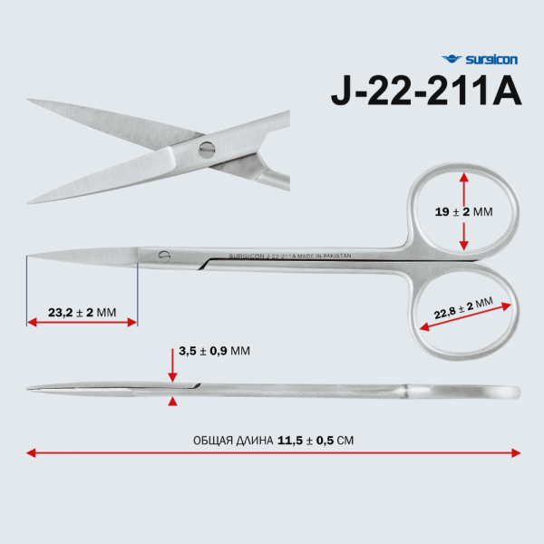 Ножницы глазные прямые остроконечные 115 мм Surgicon н-41-1 J-22-211А