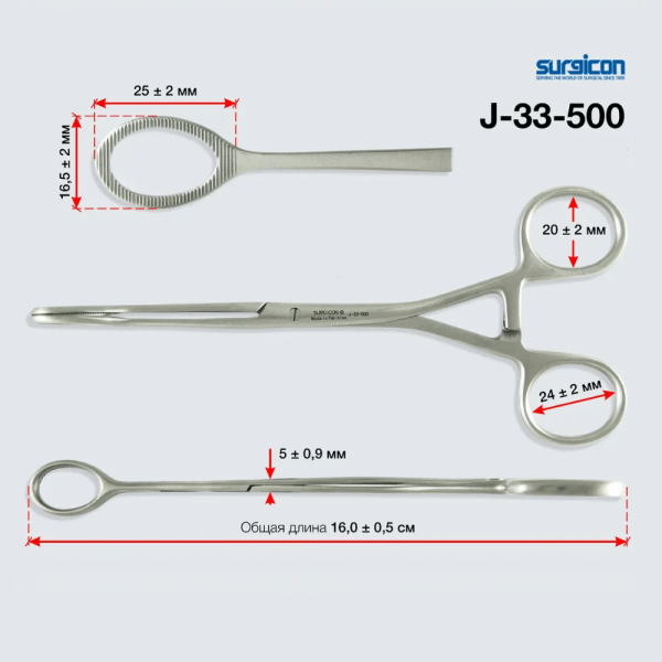 Зажим для желчного пузыря для новорожденных 160 мм Surgicon з-125 J-33-500
